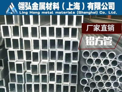 6063氧化铝合金方管25*15*1.2毫米 进口铝方管