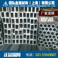 6063氧化铝合金方管25*15*1.2毫米 进口铝方管