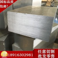 2024铝板 2024铝方管 2024角铝