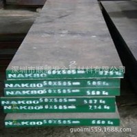 现货美国进口H13模具钢 4Cr5MoSiV1无磁模具钢棒 1.2344模具钢板