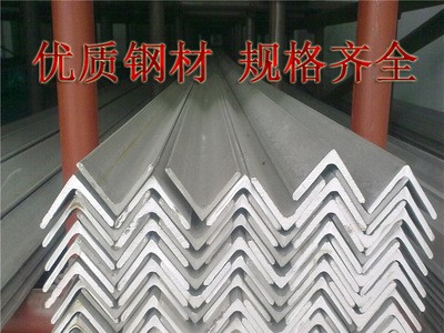 四川成都钢厂直销 Q345B 等边角钢 质优价廉 量大从优