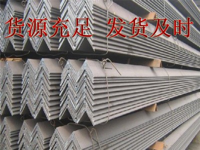 四川成都钢厂直销 Q235B等边角钢 批发现货 正品销售