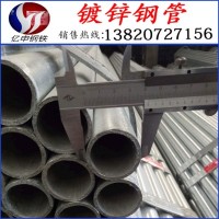 天津友发1.2寸镀锌钢管DN32*3.25利达国标厚壁外径42.3君诚镀锌管