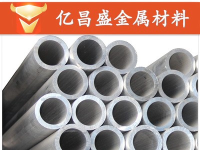 铝管厂家 6061国标铝管 6063氧化铝管加工 铝板 铝棒 铝材加工