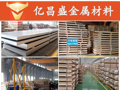 铝板生产厂家1060 5052 6061 7075环保合金铝板加工 船舶铝板