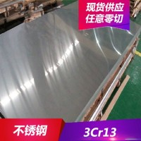 供应3Cr13不锈钢棒 3Cr13棒材 黑皮棒 光棒 现货
