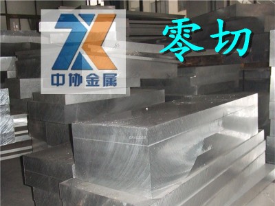 供应7075-T651硬铝合金 7075-T651铝合金板 7075铝棒可零切