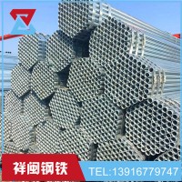 镀锌管 15-200 热镀锌钢管 冷镀锌钢带管