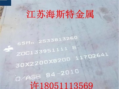 65Mn弹簧钢 65Mn钢板 中厚板零切 65Mn弹簧钢带 刀具钢硬料