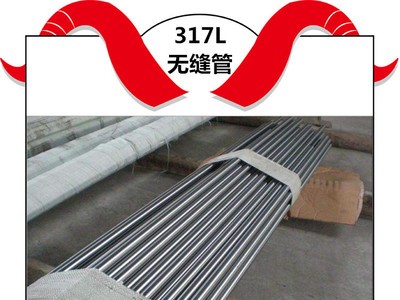 恒牛供应不锈钢无缝管316L抛光无缝管抗腐蚀不锈钢无缝管