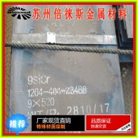 鞍钢9SiCr钢板 合金工具刀具用9CrSi中厚钢板现货直发