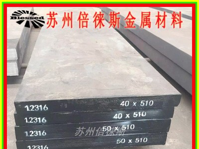 2316H塑胶模具钢 电渣预硬精光板 1.2316模具钢材