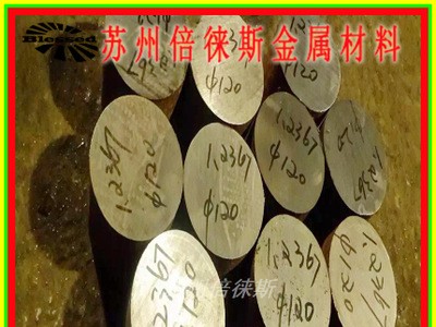 1.2367esr模具钢材 电渣铣光精光板热作压铸模具钢 1.2367圆钢