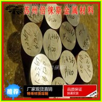 1.2367esr模具钢材 电渣铣光精光板热作压铸模具钢 1.2367圆钢