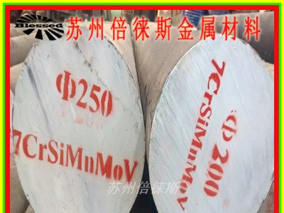 7CrSiMnMoV模具钢材 低合金冷作模具钢 7CrSiMnMoV火焰钢板