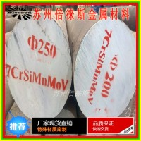7CrSiMnMoV模具钢材 低合金冷作模具钢 7CrSiMnMoV火焰钢板