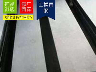 德国萨斯特3343 韧性耐磨高速钢棒料熟料 薄板 钢板正品保障