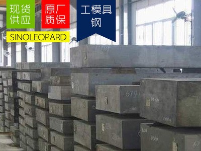 现货供应SKS3工 模具钢 板 开平切割零售 钢厂直发热轧板
