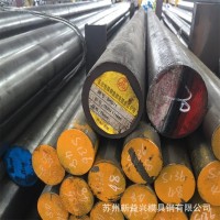 厂家直销金属制品优特钢 SKD11模具钢材 SKD11冷作圆钢现货供应