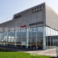 安迪钢构承建4s店钢结构主体，奥迪4S店玻璃幕墙