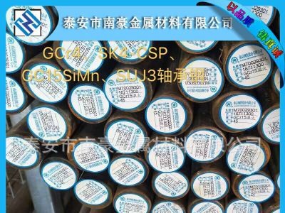 供应轴承钢GCr4 100CrSiMn GCr15SiMn SUJ3圆棒，板料，管材。