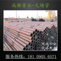 成都现货批发20#无缝管 大小口径 低合金钢管 高压管
