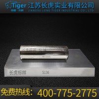 长虎厂家直销瑞典金属制品汽配镜面圆钢 S136精料塑胶模具钢