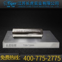 现货供应瑞典718H预硬镜面塑胶模具钢 718HH精板 光板 圆钢/圆棒
