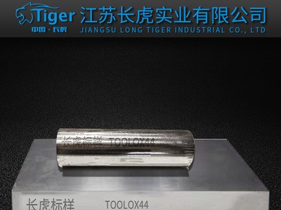 现货供应瑞典TOOLOX44 塑胶模具钢 极高韧性 耐磨性 可定制切割