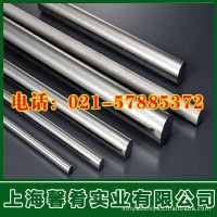 【上海馨肴】优质提供各类工具钢 T8碳素工具钢