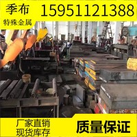 8407现货模具钢材合金工具钢圆棒板材光圆钢板厂家直销批发零切