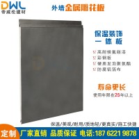 轻钢结构别墅外墙金属雕花板 3d背景保温装饰板 家装保温材料定制