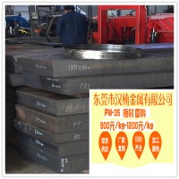 供应日本新东高硬度PM35透气钢 高密度粉末冶金多孔 钢板