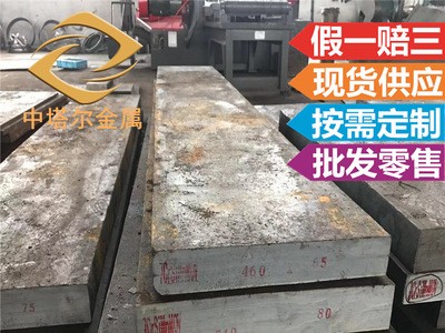 现货供应Cr12MoV模具钢Cr12MoV板材Cr12MoV圆棒精光板加工热处理