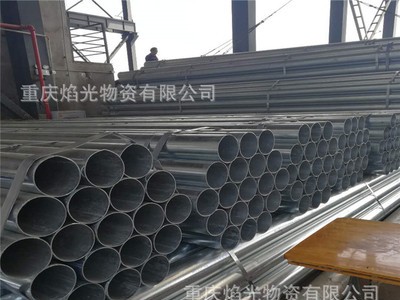 重庆消防管道专用热镀锌钢管批发 Q23B华岐牌热镀锌钢管 现货