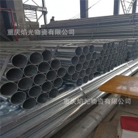 重庆消防管道专用热镀锌钢管批发 Q23B华岐牌热镀锌钢管 现货