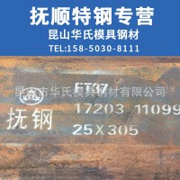 抚顺FT37（9CrWMn） 油钢 O1 耐磨性好 硬度高韧性高 热处理变形