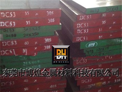 供应DC53模具钢圆棒 冲子料批发 超深冷DC53预硬精光板1