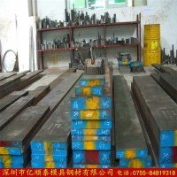 深圳亿顺泰批发进口1.2316预加硬抗腐蚀镜面模具钢 钢材2738
