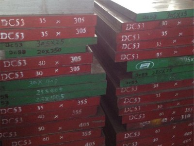 供应模具钢DC53冷作模具钢
