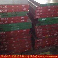 供应模具钢DC53冷作模具钢