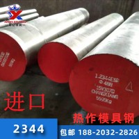 进口2344热作模具钢 高耐热高韧性热作模具钢 2344压铸模具钢