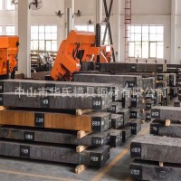 代理专营抚顺特钢] 预硬FDAC热作模具钢 38-44HRC