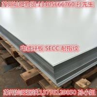 电镀锌板（卷）SGCC 耐指纹镀锌板 苏州钢材批发
