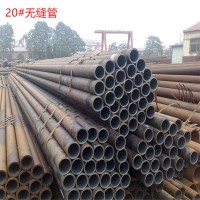 钢管 20#钢无缝钢管厂家 定做生产加工各种材质 非标无缝钢管