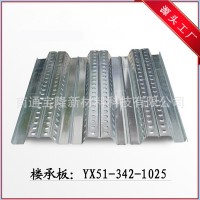 江苏楼承板YX51-342-1025型镀锌楼承板,钢承板，钢结构隔层等