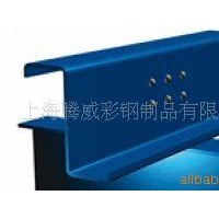 供应上海厂家直销不锈钢C/Z型钢/ 冷弯C型钢-Z型钢