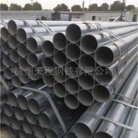 杭州镀锌管 热镀锌管 工程建筑镀锌圆管 镀锌管材批发