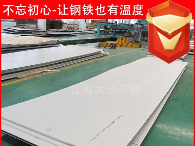 现货 不锈钢中厚板 宝钢热轧 304热轧不锈钢板 水切割加工