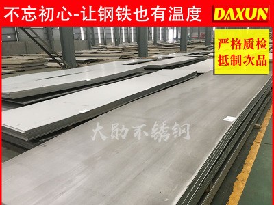 254smo不锈钢板 进口254smo不锈钢板 不锈钢热轧板254smo 现货